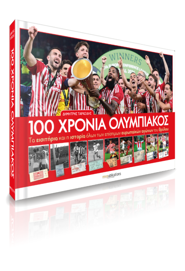 100 xronia olimpiakos 1