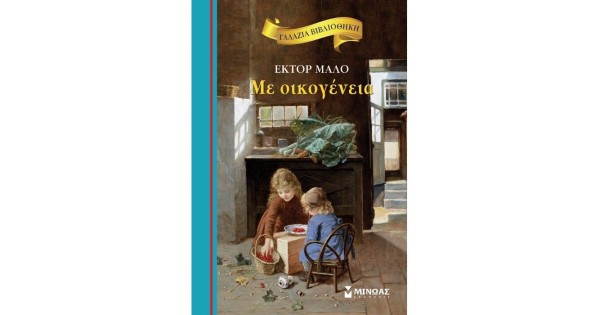 9789604814237 600x315h