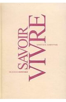 2079 savoir vivre 220x340