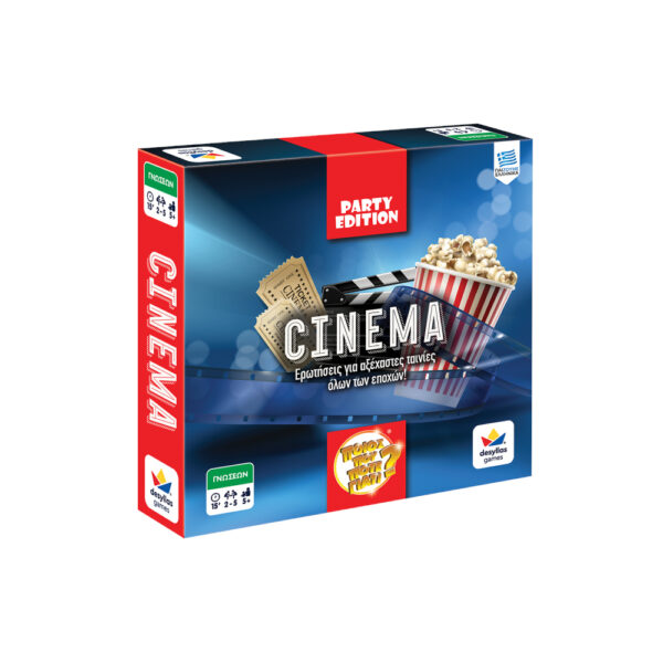 ποιός που πότε γιατί – party edition | cinema