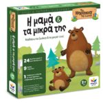 τα νησακια της γνωσης™ – η μαμά και τα μικρά της
