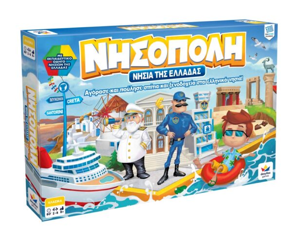 νησοπολη