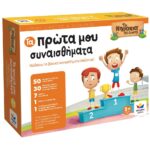 τα νησακια της γνωσης™ – τα πρώτα μου συναισθήματα
