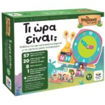 τα νησακια της γνωσης™ – τι ώρα είναι