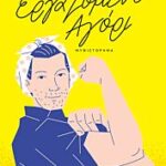 εργαζομενο αγορι