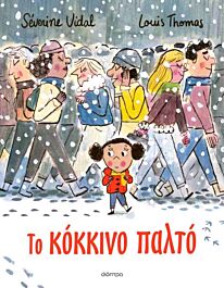 9786181002026-2.jpg το κοκκινο παλτο