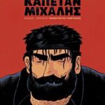 καπεταν μιχαλης (graphic novel)