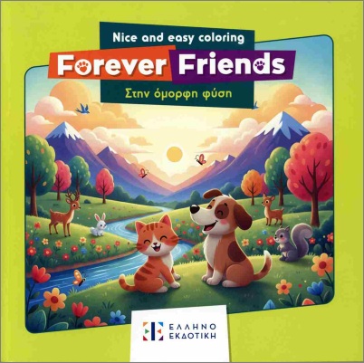 forever friends: στην όμορφη φύση